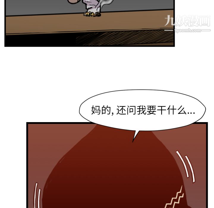 TWOMEN~共存第53話