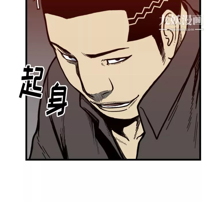 TWOMEN~共存第53話