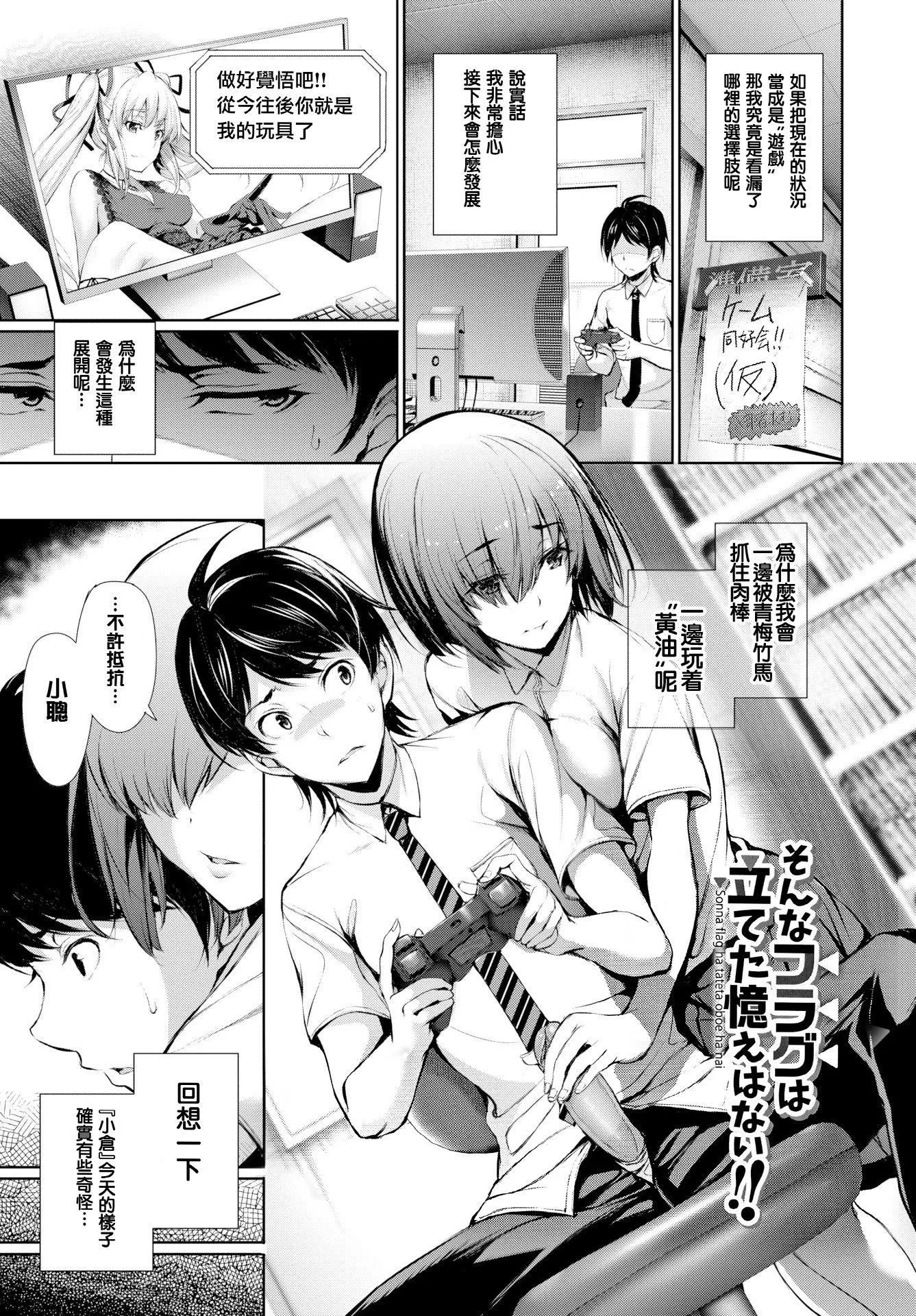 [ゲンツキ]君想ふ戀[ゲンツキ]君想ふ戀