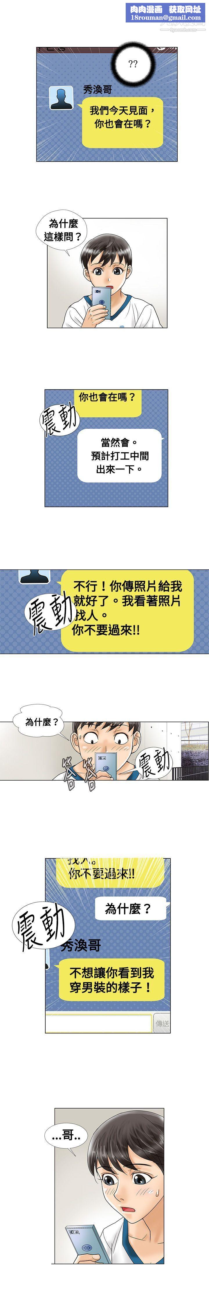 危險同居第7話