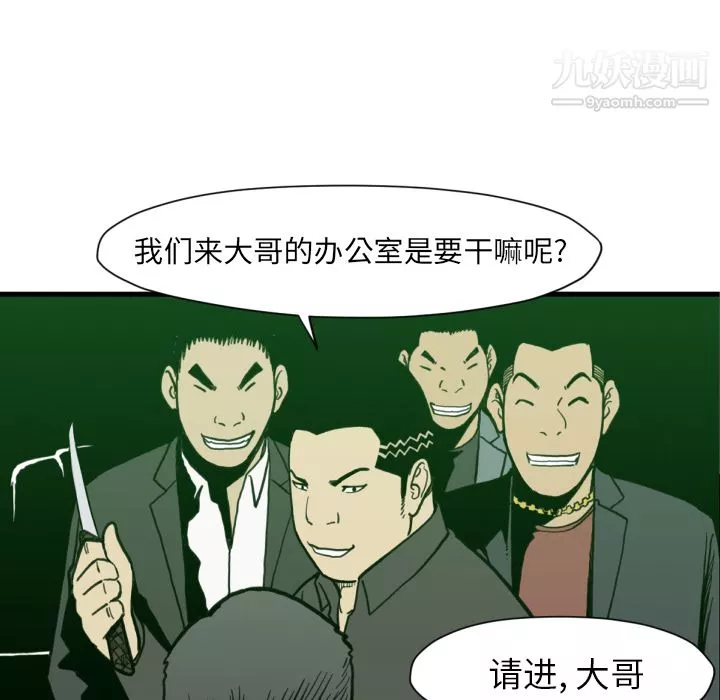 TWOMEN~共存第53話