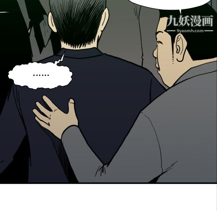 TWOMEN~共存第53话