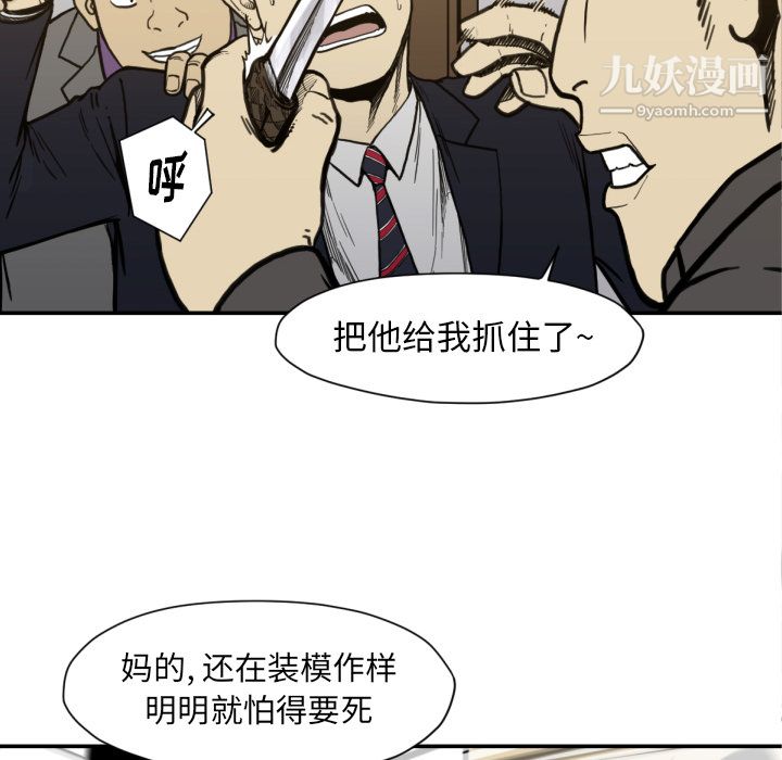 TWOMEN~共存第53话