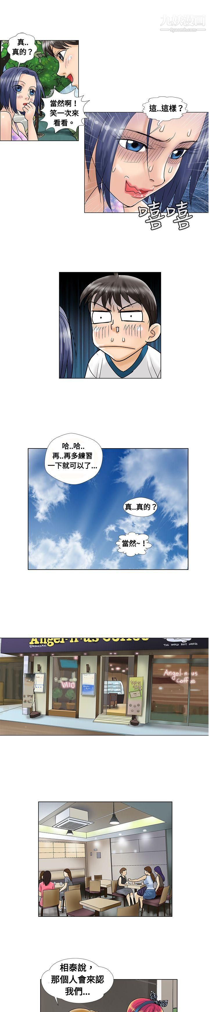 危險同居第7話