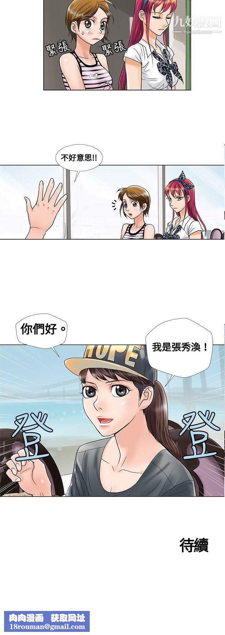 危险同居第7话