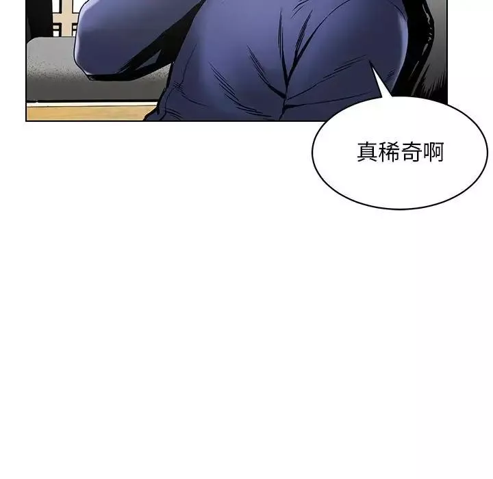 腹黑年下男第15话