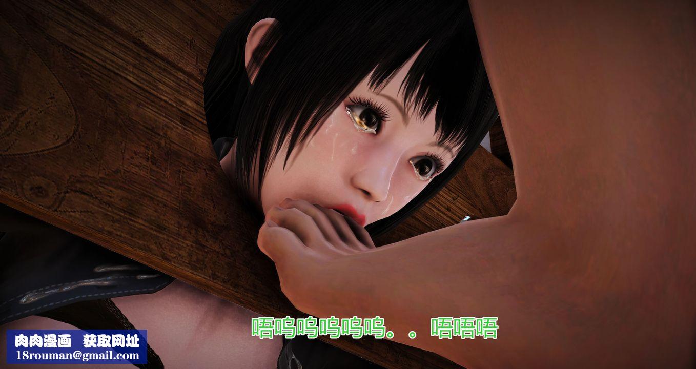 [3D]猫眼第08话