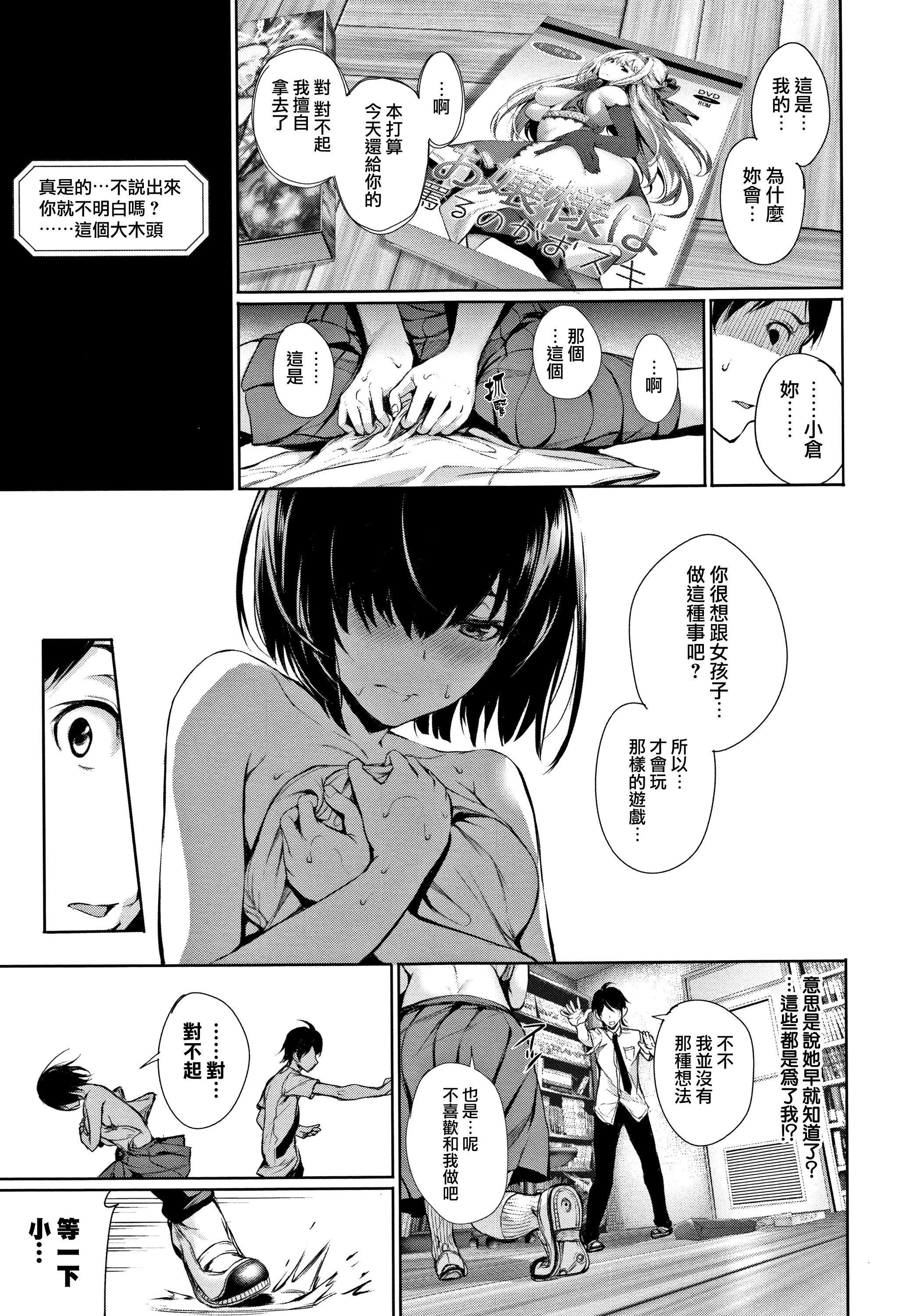 [ゲンツキ]君想ふ戀[ゲンツキ]君想ふ戀