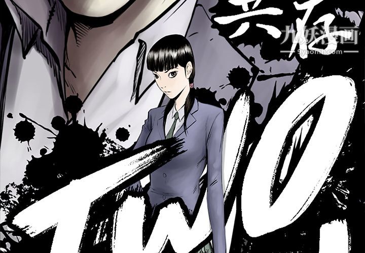 TWOMEN~共存第54话