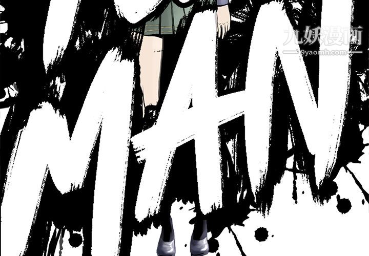 TWOMEN~共存第54話