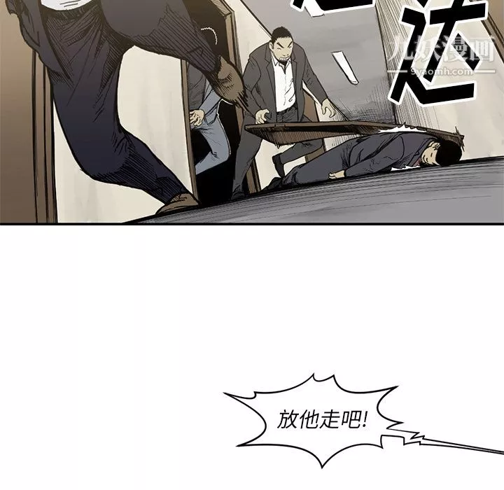 TWOMEN~共存第54話