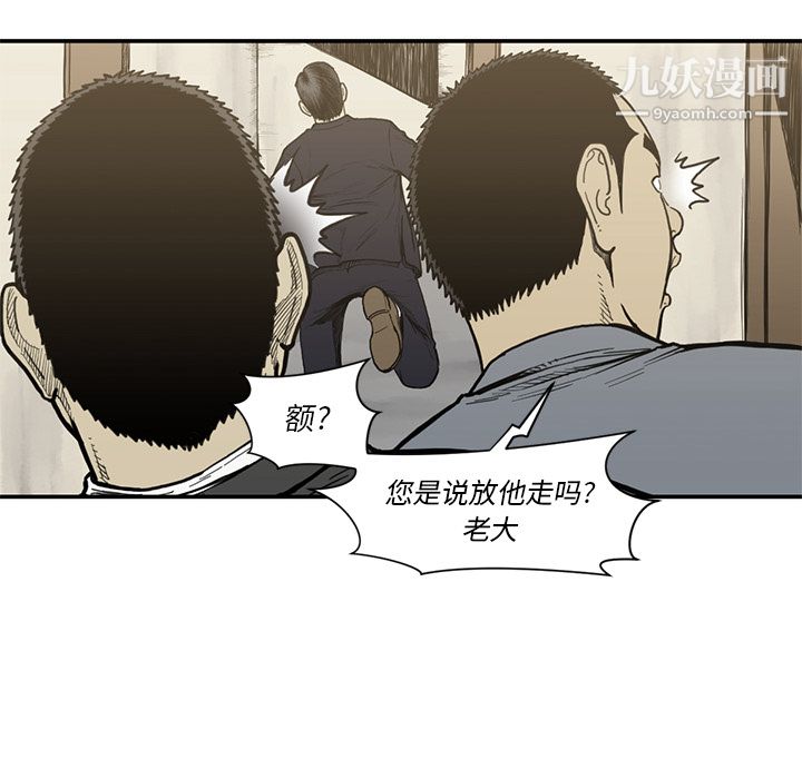 TWOMEN~共存第54话
