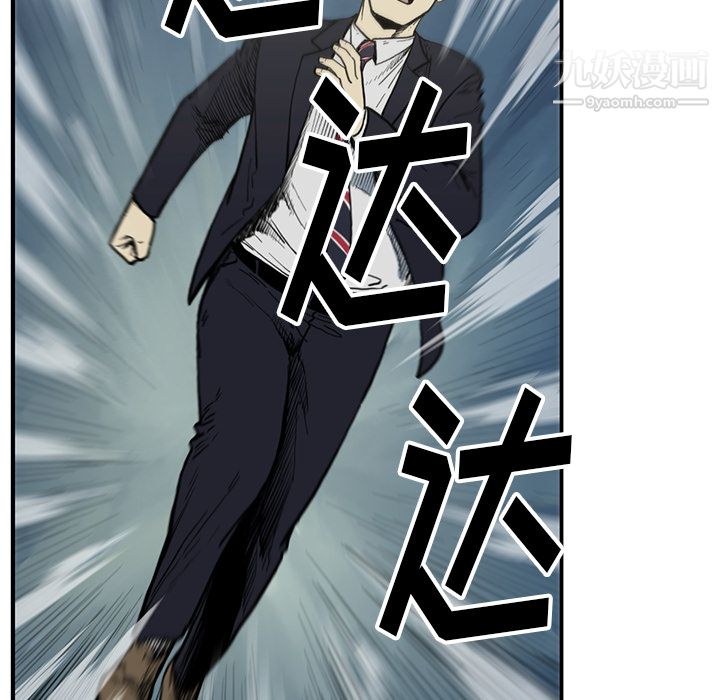 TWOMEN~共存第54話