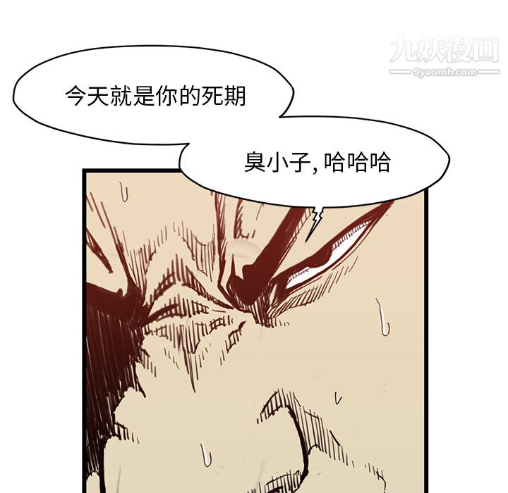 TWOMEN~共存第54话