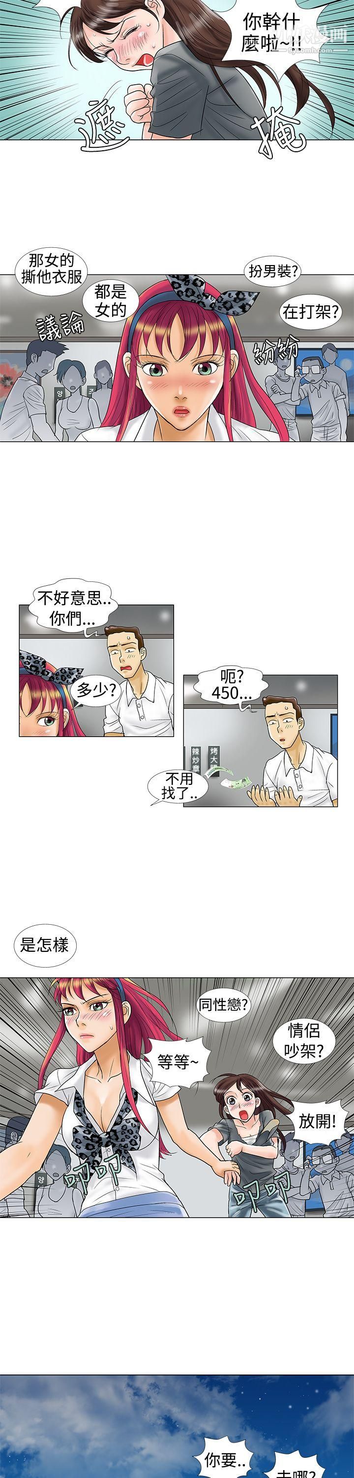 危险同居第9话