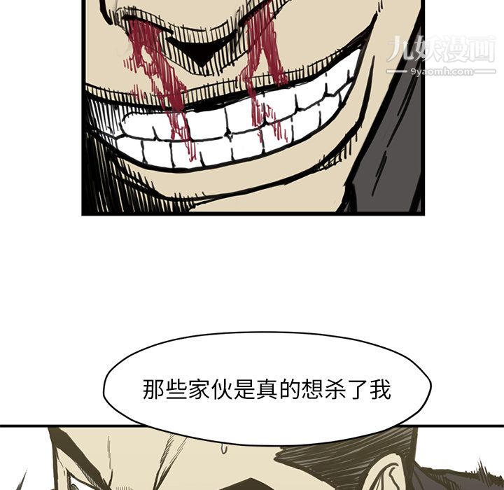 TWOMEN~共存第54話