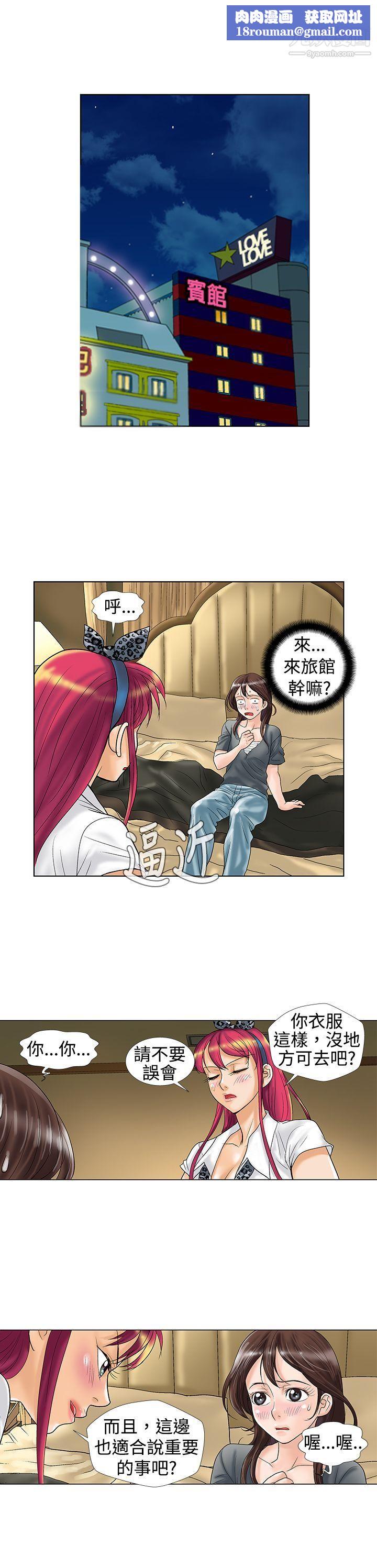危险同居第9话