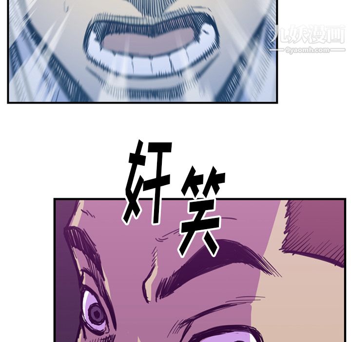 TWOMEN~共存第54話