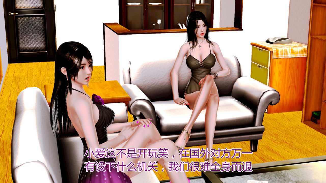 [3D]貓眼第09話