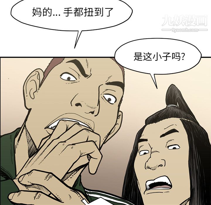 TWOMEN~共存第54话