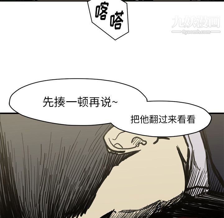 TWOMEN~共存第54话