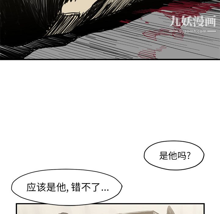 TWOMEN~共存第54話