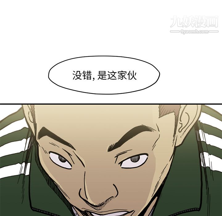 TWOMEN~共存第54話