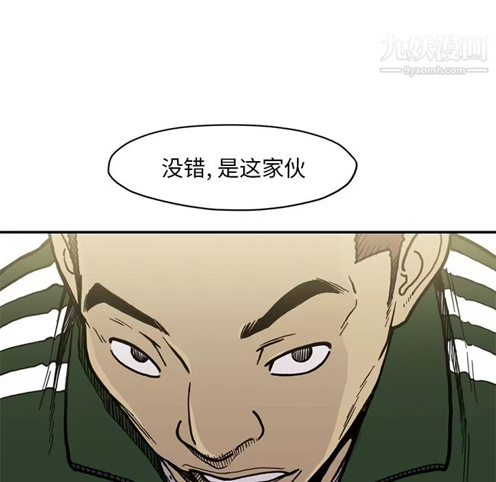 TWOMEN~共存第54話