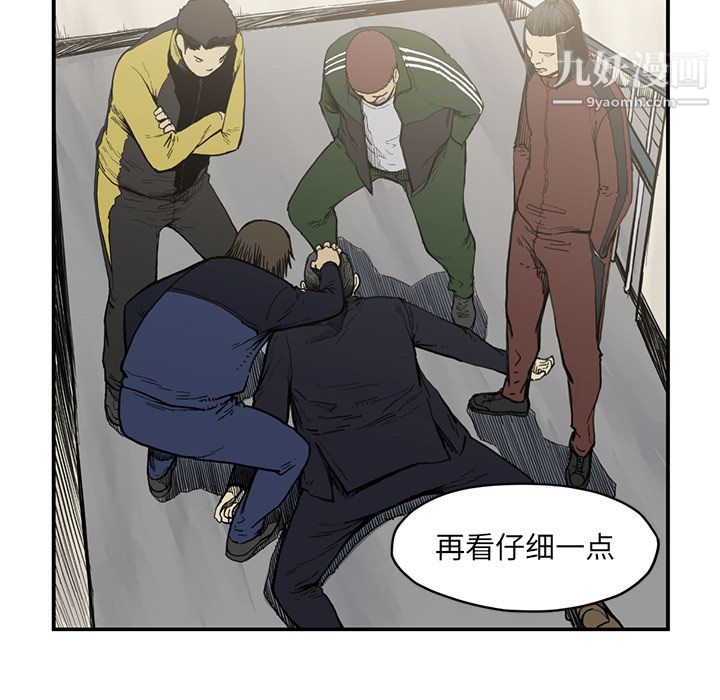 TWOMEN~共存第54話