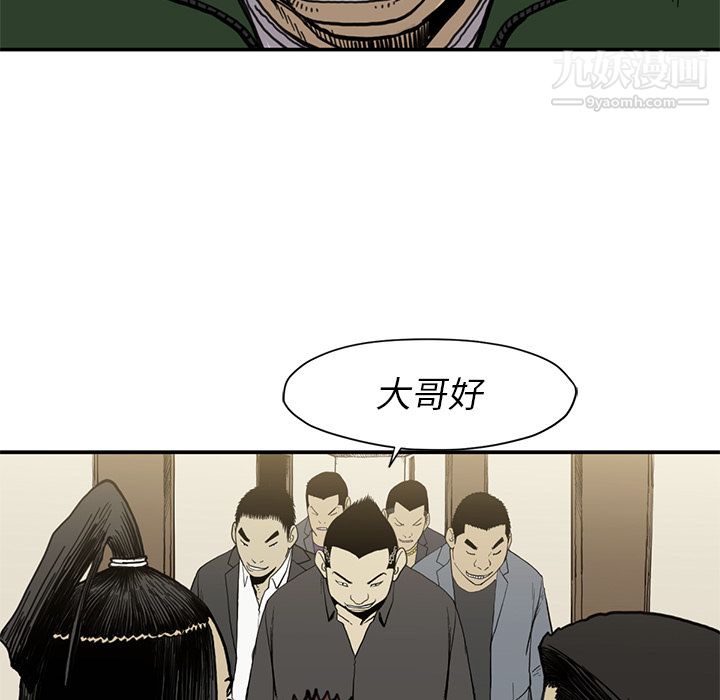 TWOMEN~共存第54話