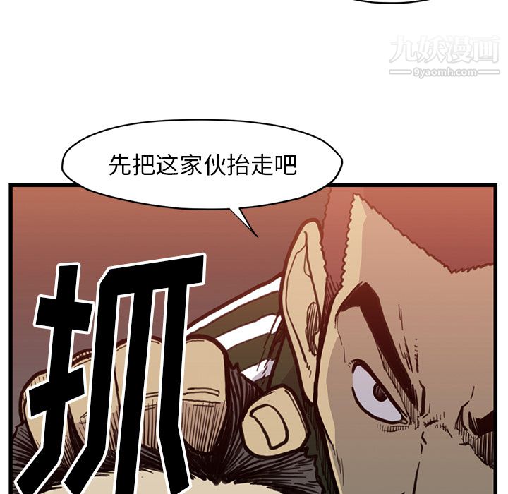 TWOMEN~共存第54话