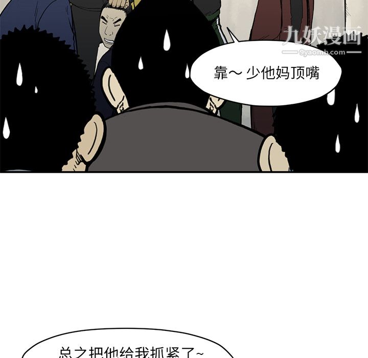 TWOMEN~共存第54话