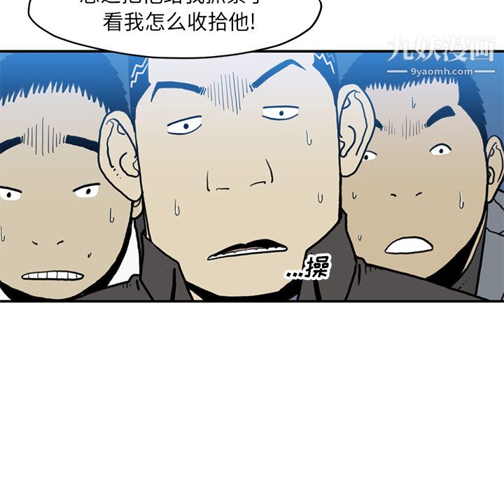 TWOMEN~共存第54話