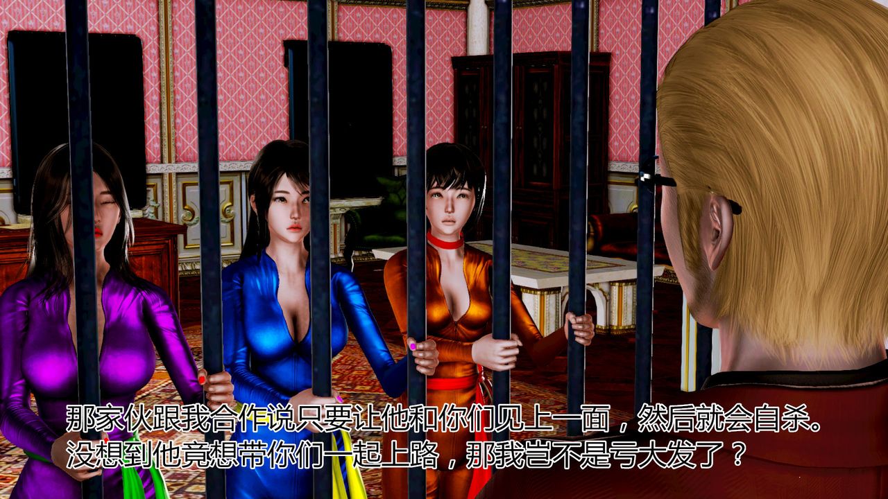 [3D]貓眼第09話