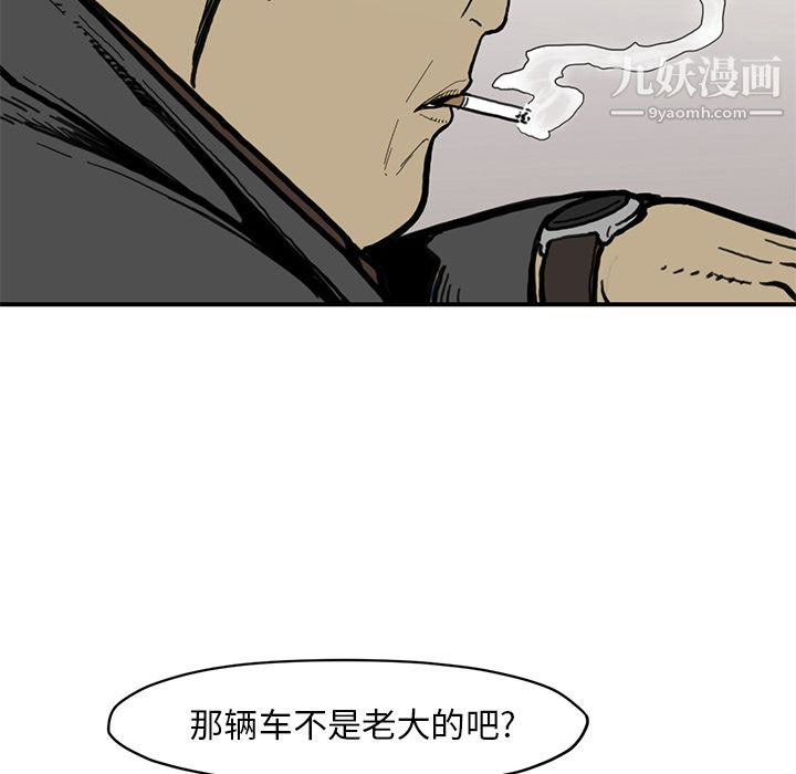TWOMEN~共存第54话
