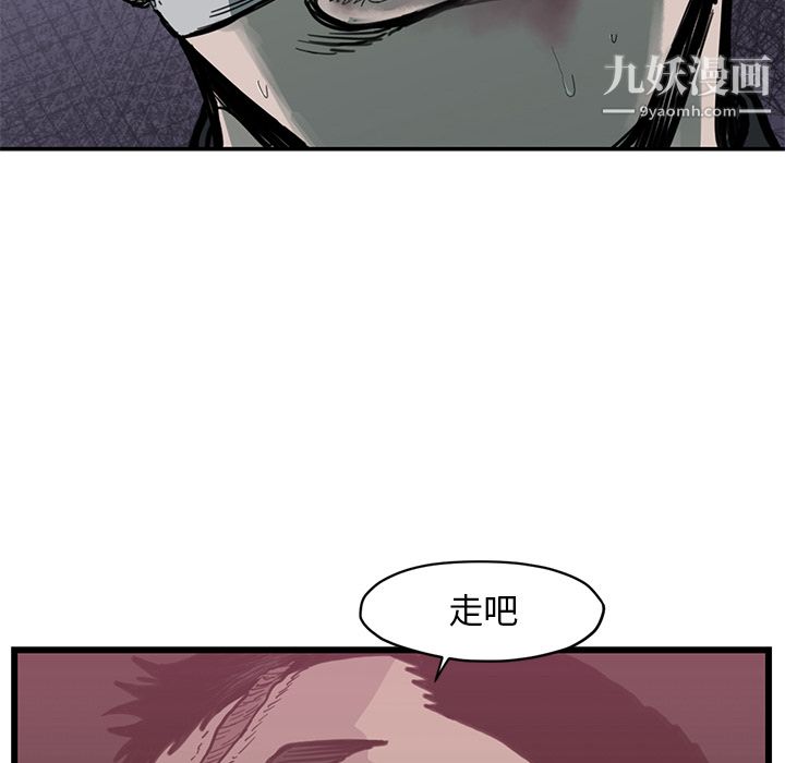 TWOMEN~共存第54话