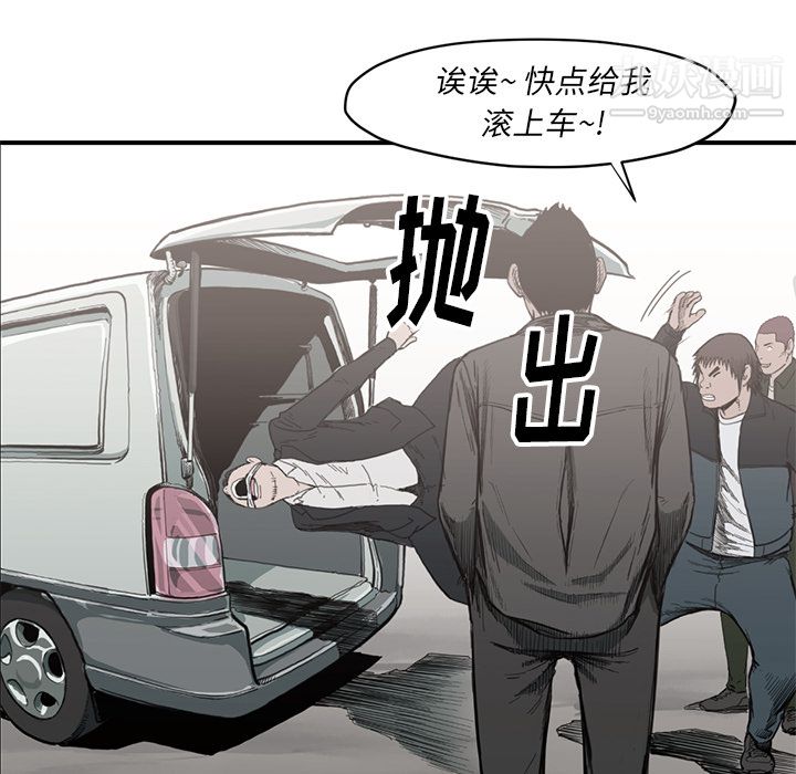 TWOMEN~共存第54话