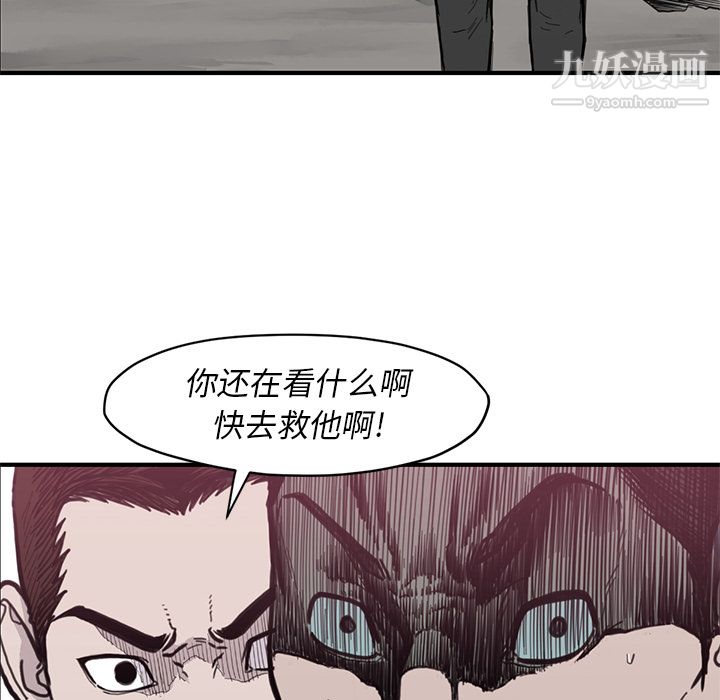 TWOMEN~共存第54话