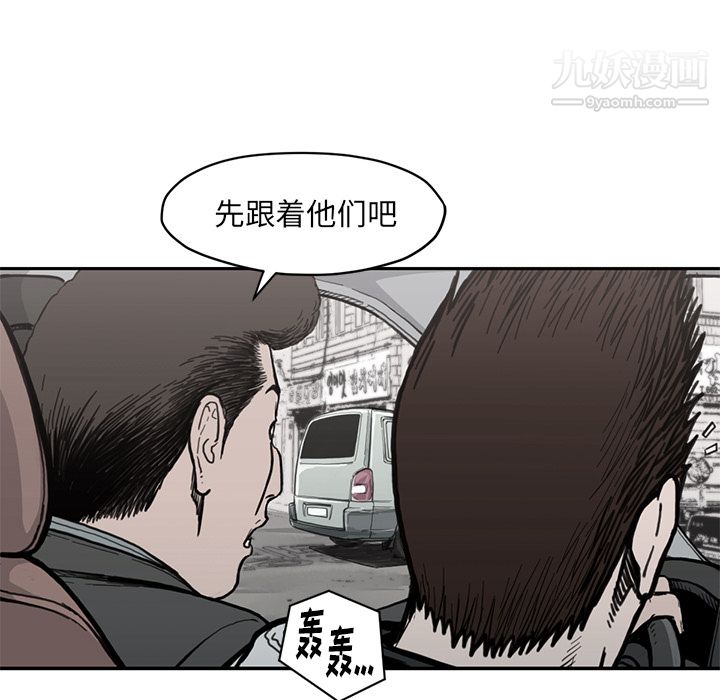 TWOMEN~共存第54話