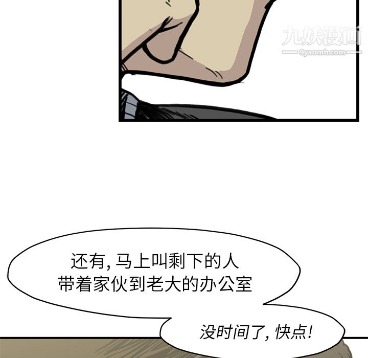 TWOMEN~共存第54话