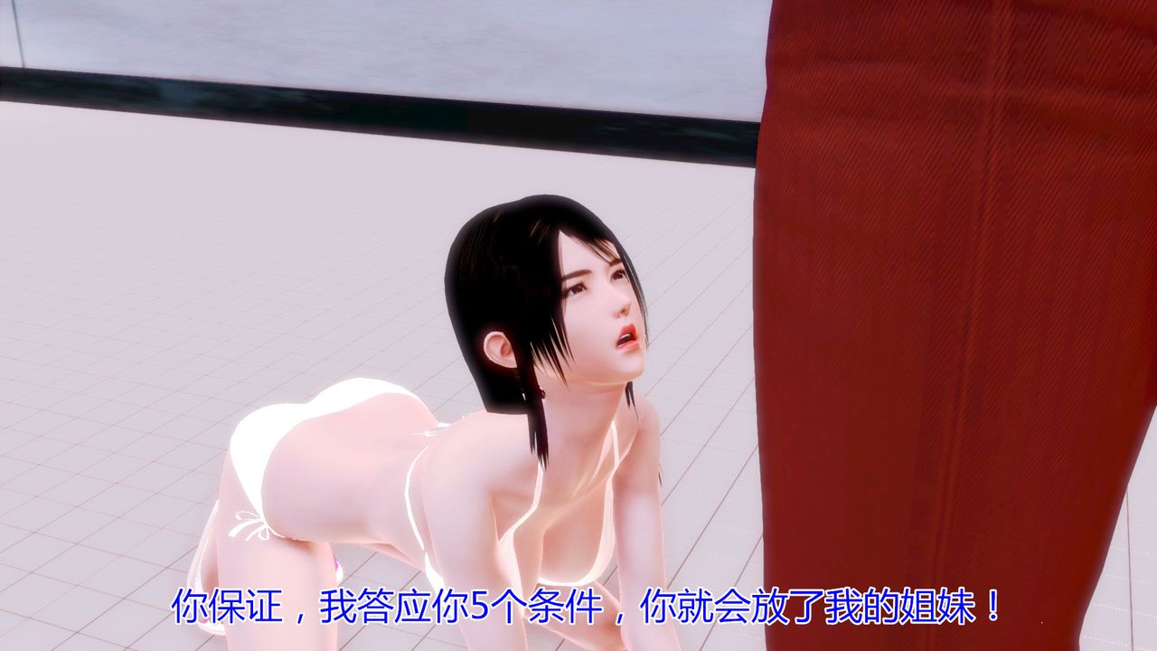 [3D]猫眼第10话