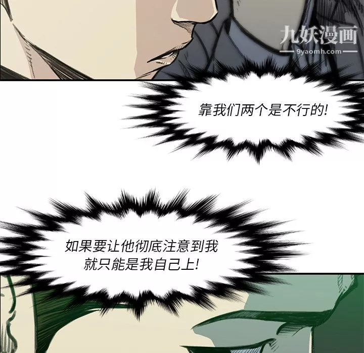 TWOMEN~共存第54話