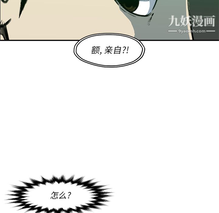 TWOMEN~共存第54话