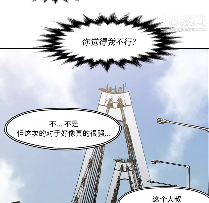 TWOMEN~共存第54話