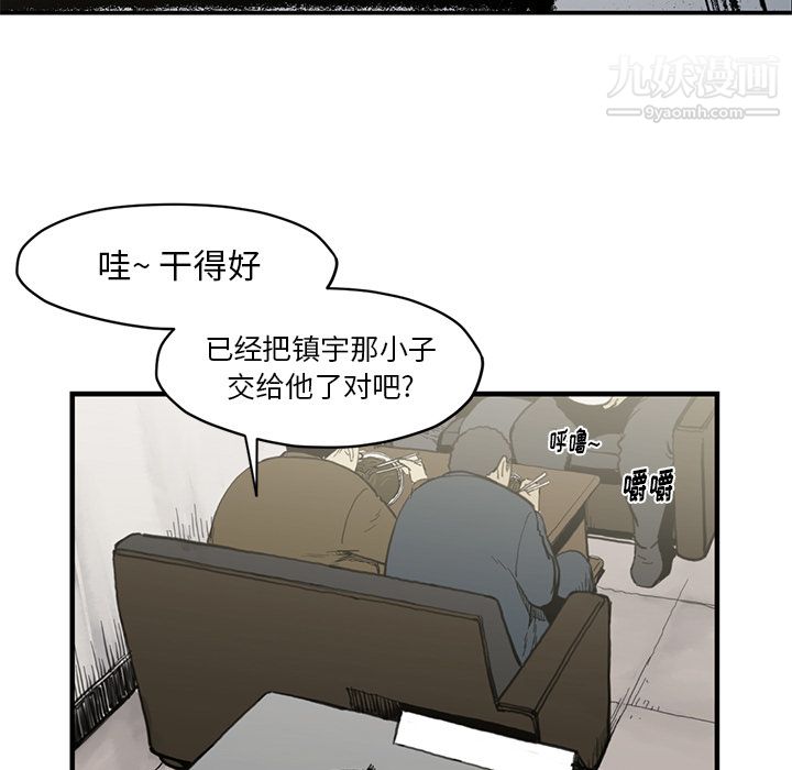 TWOMEN~共存第54话