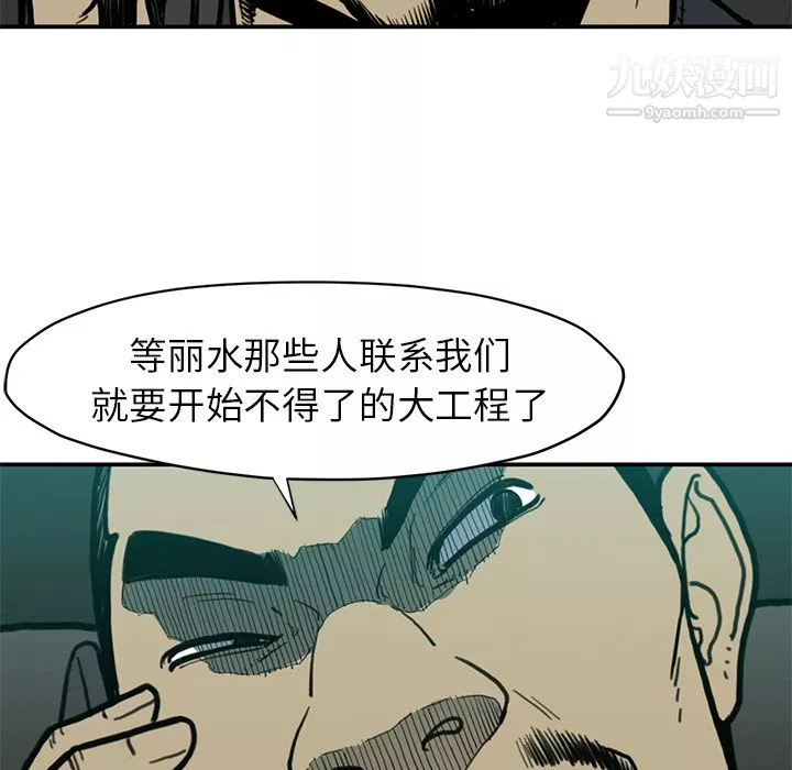 TWOMEN~共存第54話