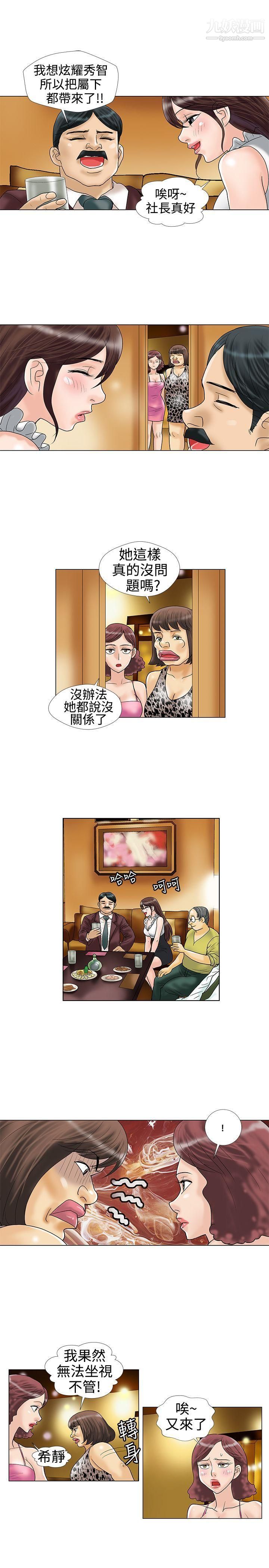 危险同居第14话