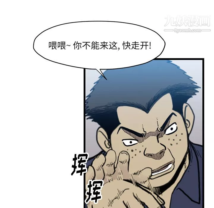 TWOMEN~共存第54話