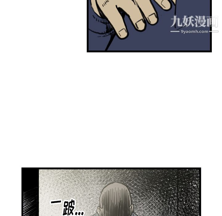 TWOMEN~共存第54話