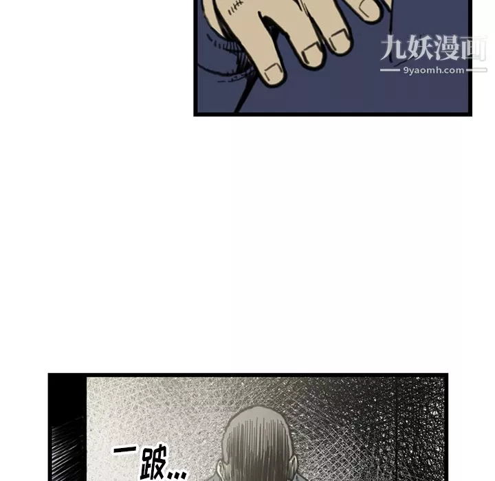 TWOMEN~共存第54話